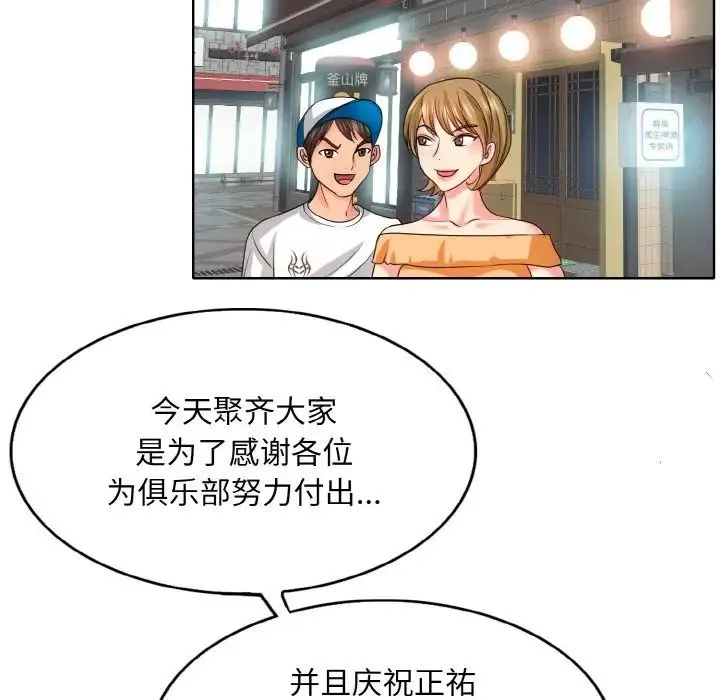 一杆入洞 - 第7話 - page 73