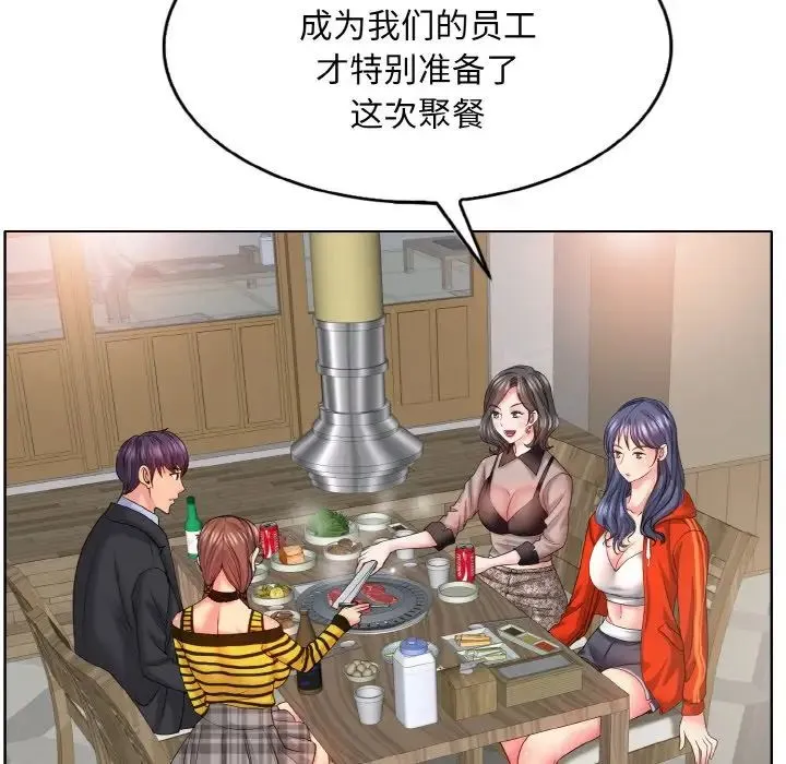一杆入洞 - 第7話 - page 74