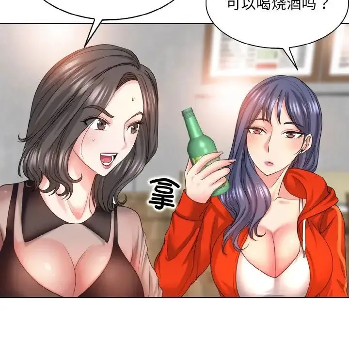 一杆入洞 - 第7話 - page 77