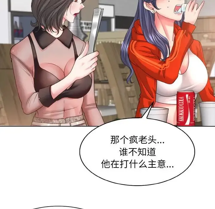 一杆入洞 - 第7話 - page 80