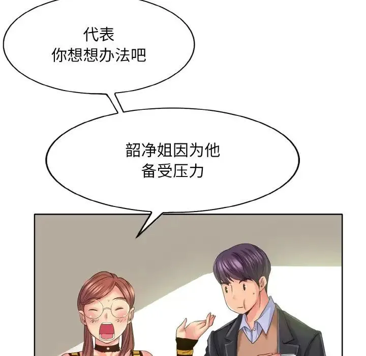 一杆入洞 - 第7話 - page 81