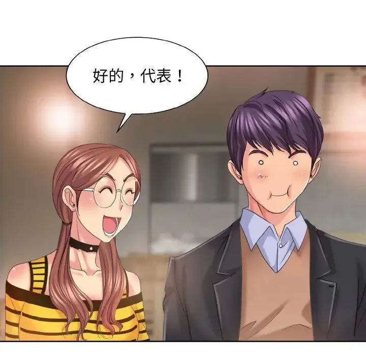 一杆入洞 - 第7話 - page 86