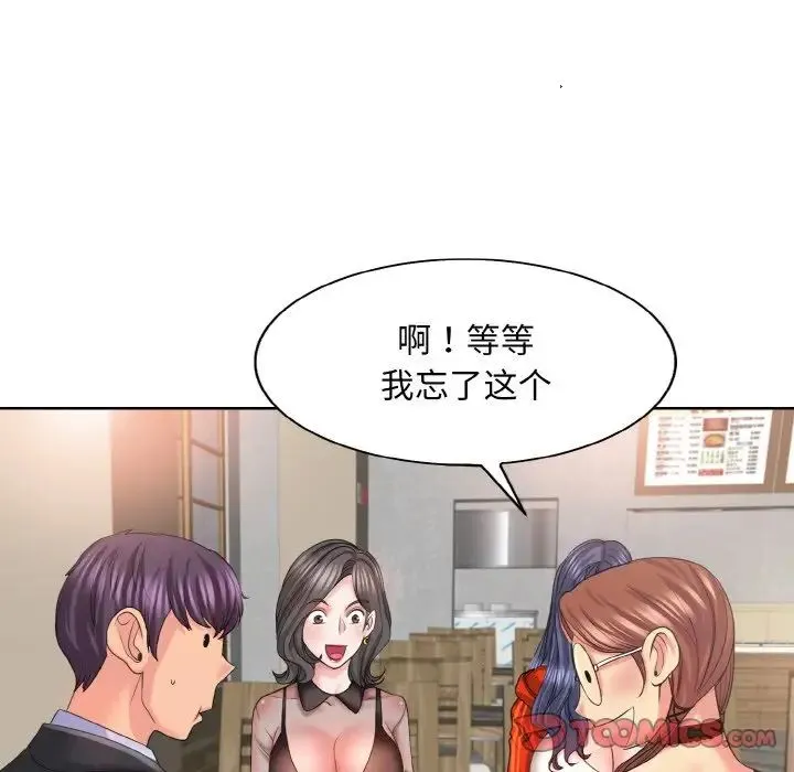 一杆入洞 - 第7話 - page 87