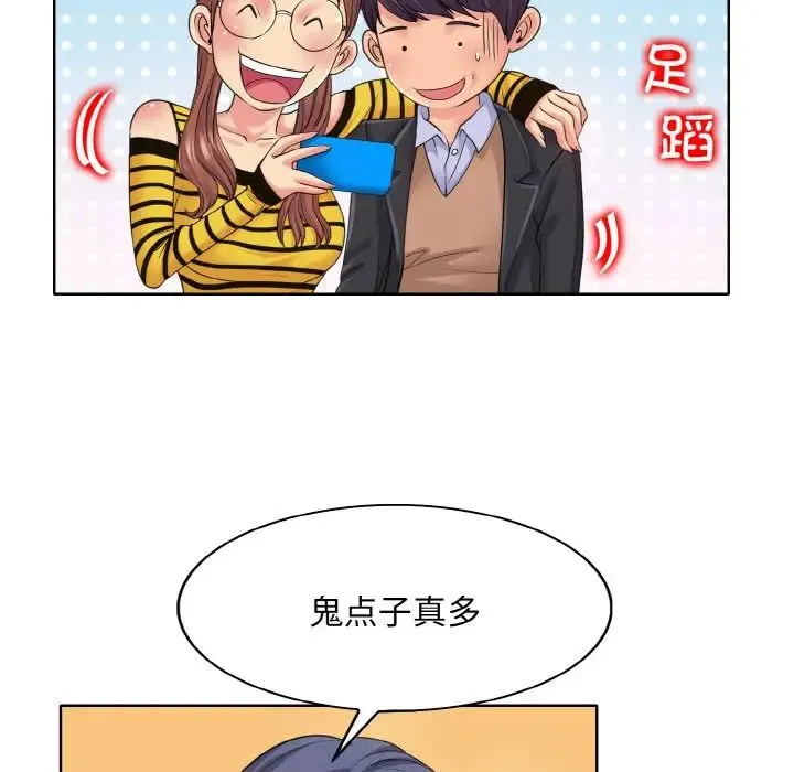 一杆入洞 - 第7話 - page 91