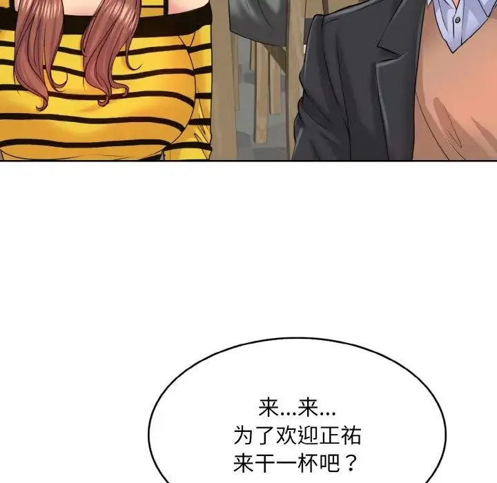 一杆入洞 - 第7話 - page 94