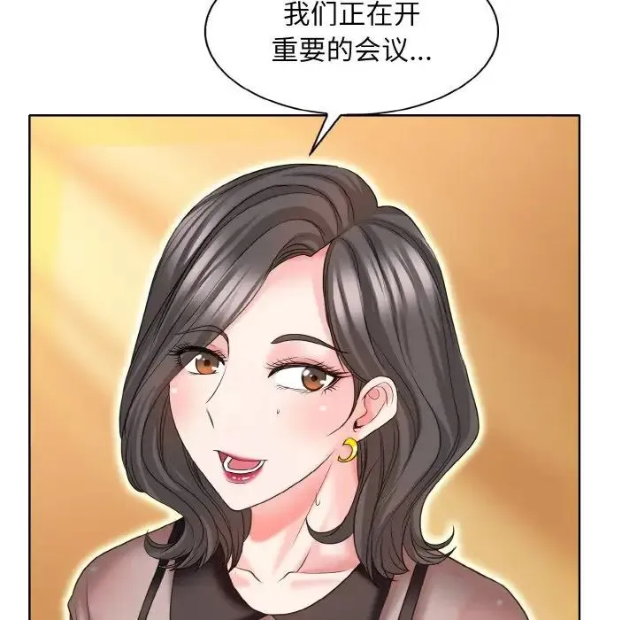 一杆入洞 - 第7話 - page 102