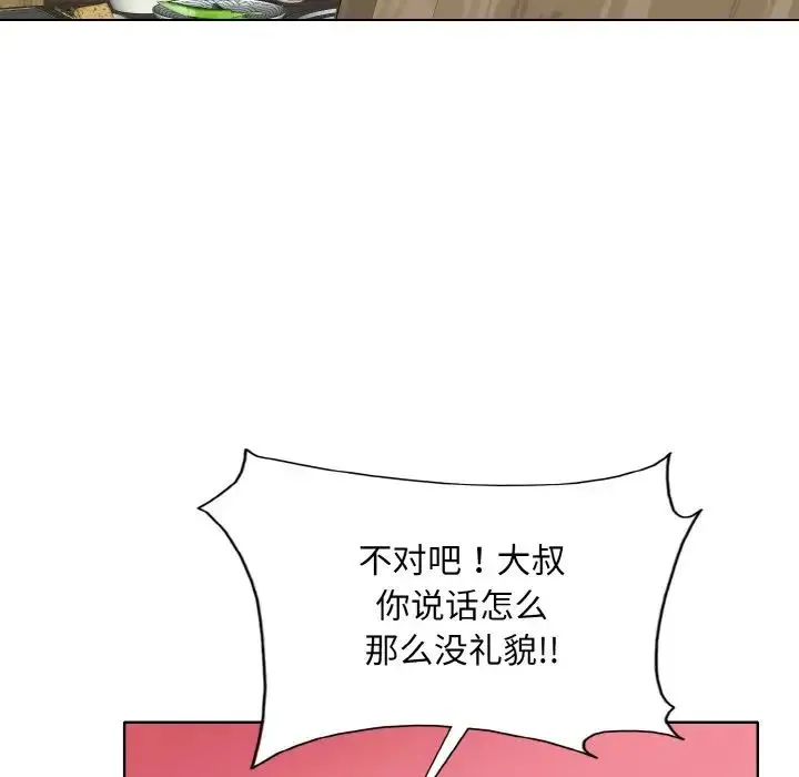 一杆入洞 - 第7話 - page 107