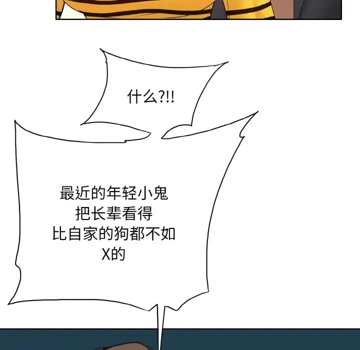 一杆入洞 - 第7話 - page 109