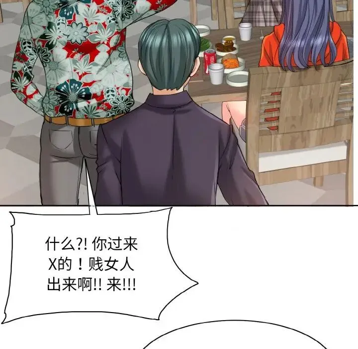 一杆入洞 - 第7話 - page 112
