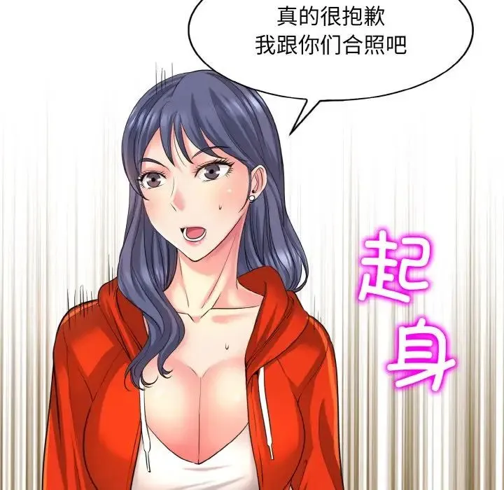 一杆入洞 - 第7話 - page 113