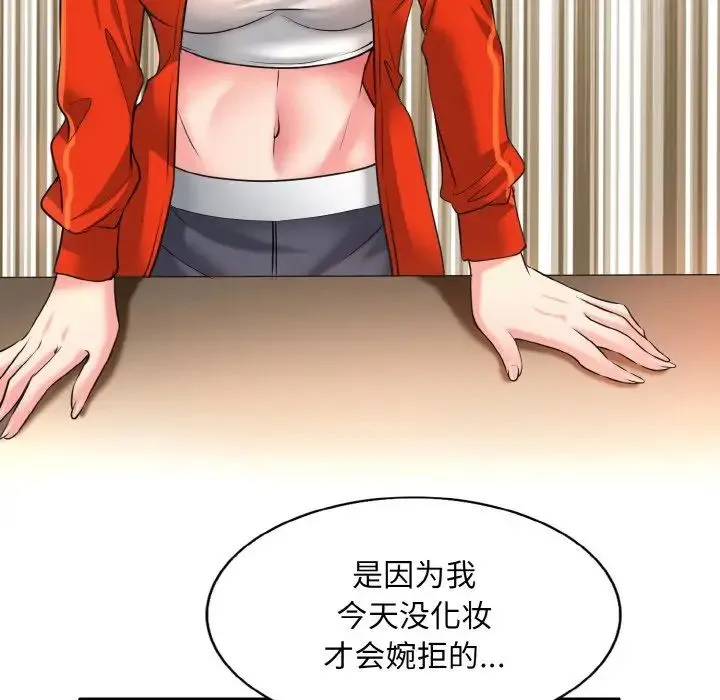 一杆入洞 - 第7話 - page 114