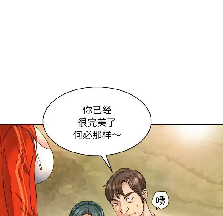 一杆入洞 - 第7話 - page 116