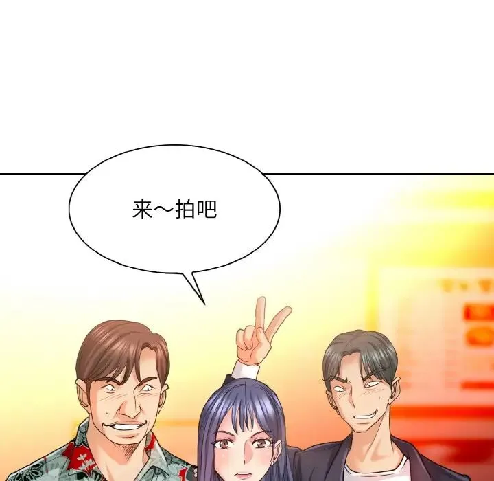 一杆入洞 - 第7話 - page 118