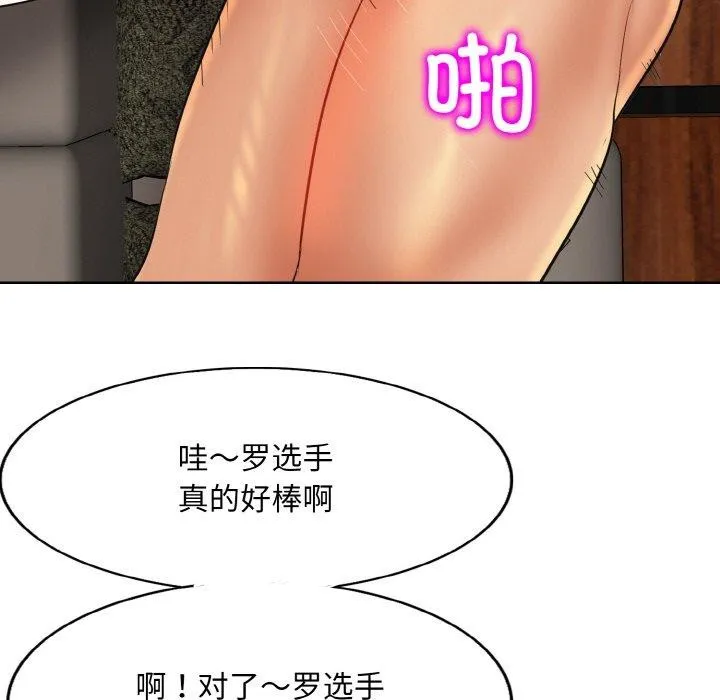 一杆入洞 - 第49話 - page 6