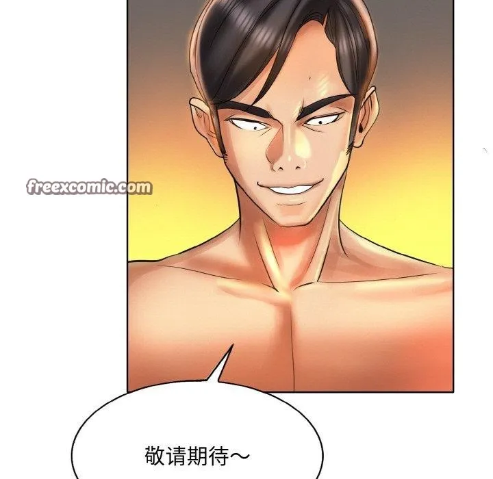 一杆入洞 - 第49話 - page 16