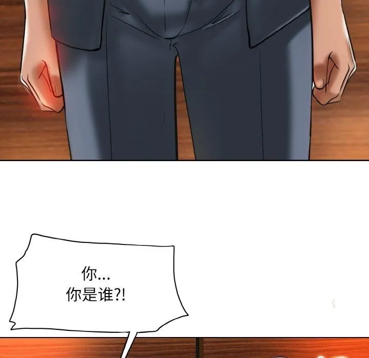 一杆入洞 - 第49話 - page 24