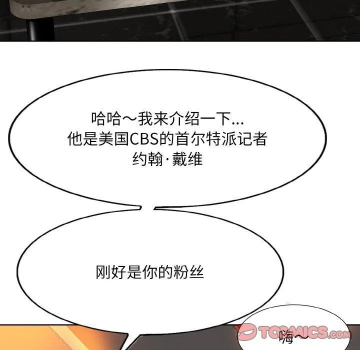 一杆入洞 - 第49話 - page 26