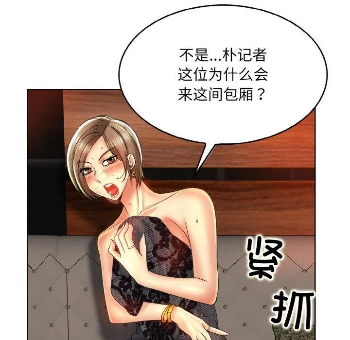 一杆入洞 - 第49話 - page 28