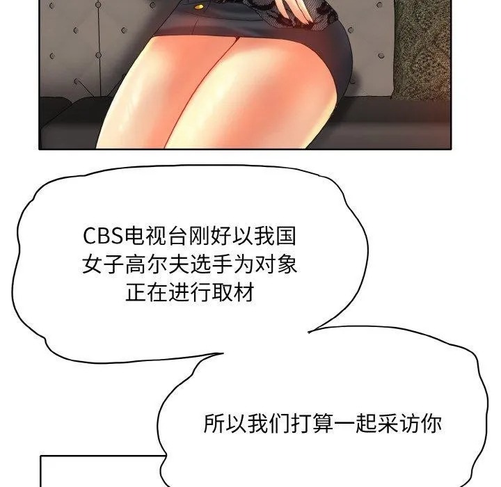 一杆入洞 - 第49話 - page 29