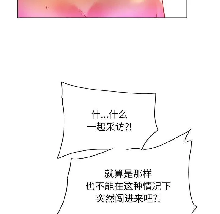 一杆入洞 - 第49話 - page 31