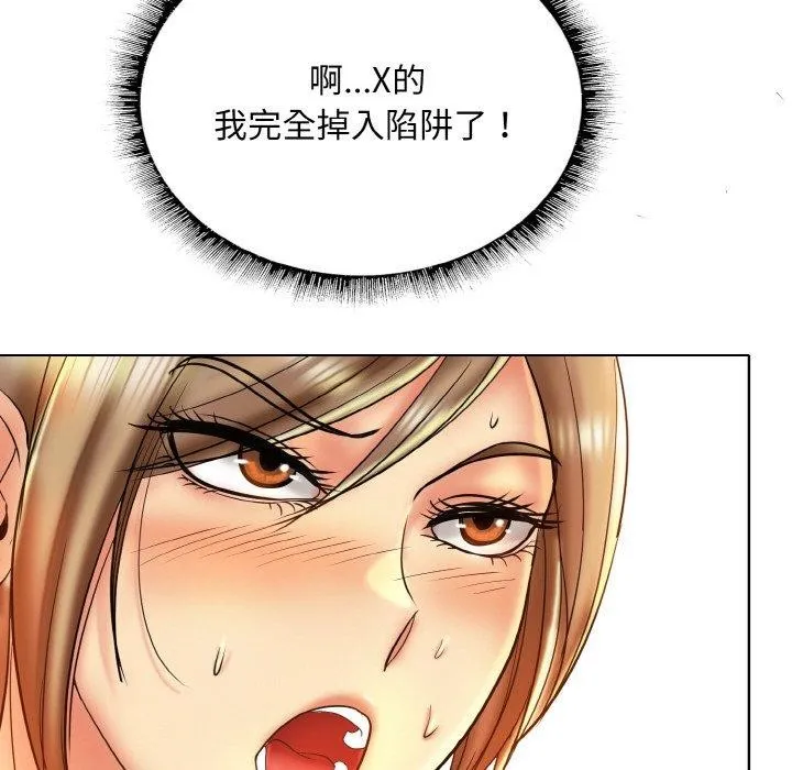 一杆入洞 - 第49話 - page 35