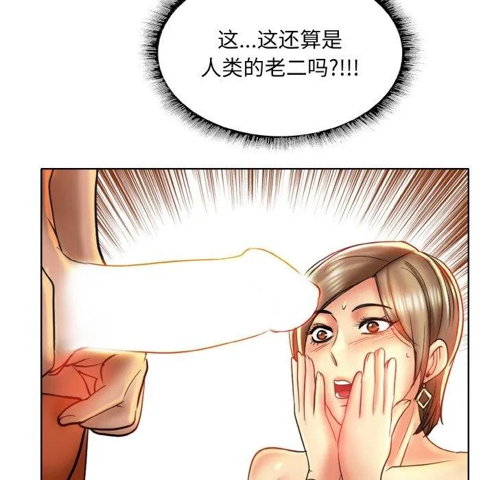 一杆入洞 - 第49話 - page 41