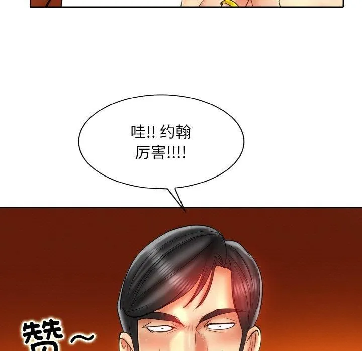 一杆入洞 - 第49話 - page 42