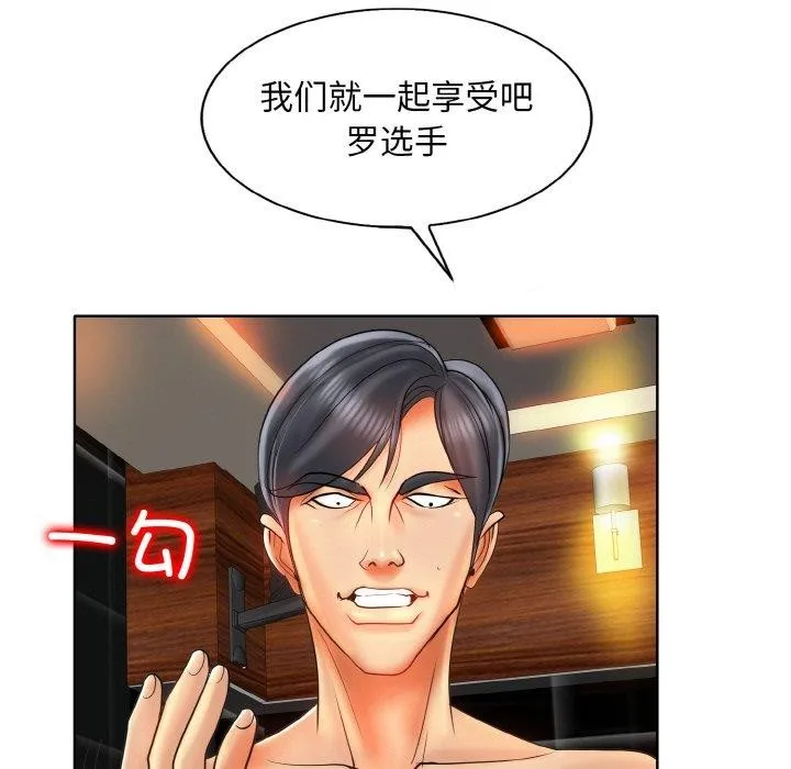 一杆入洞 - 第49話 - page 52