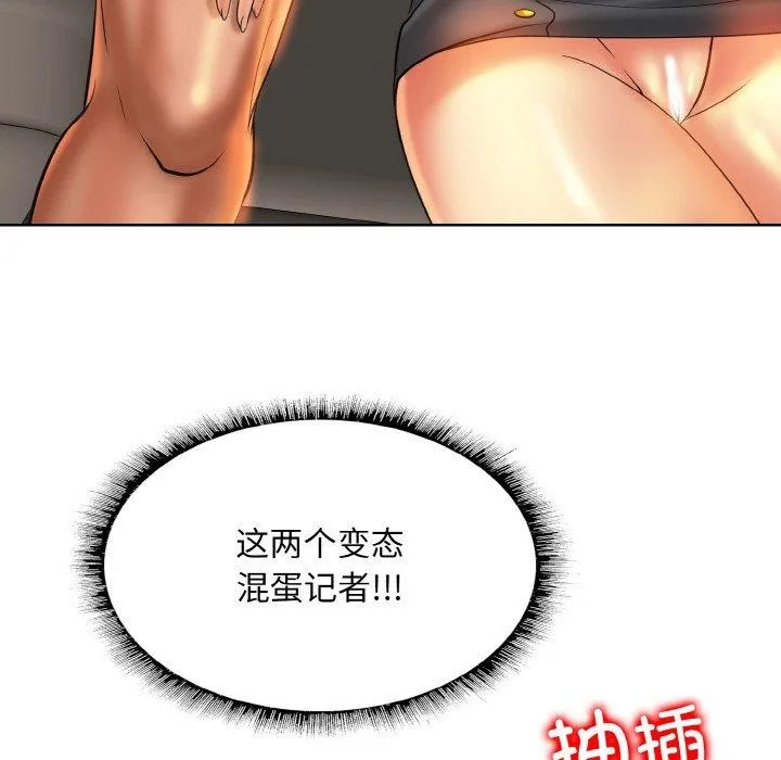 一杆入洞 - 第49話 - page 57