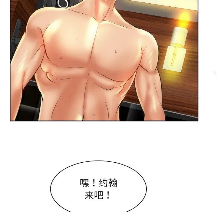 一杆入洞 - 第49話 - page 63