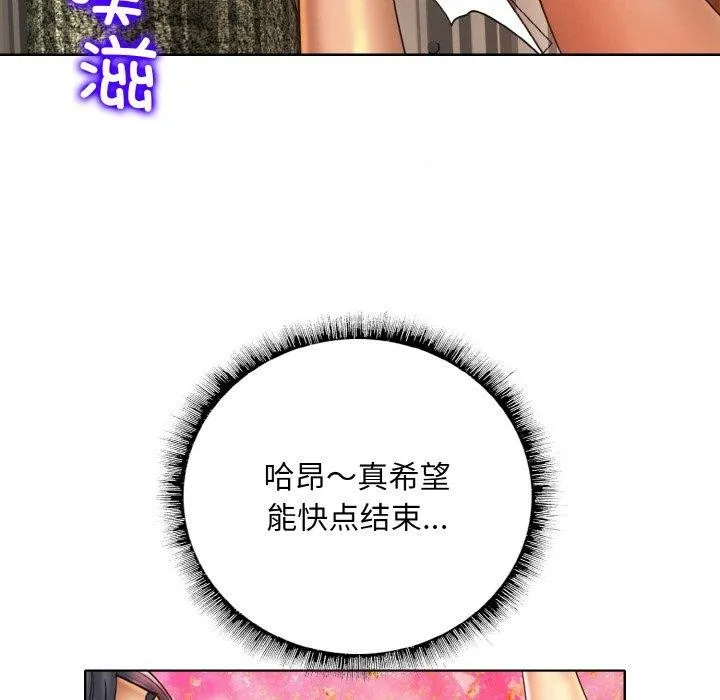 一杆入洞 - 第49話 - page 78