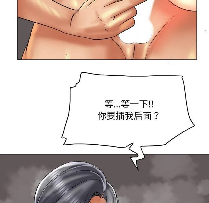 一杆入洞 - 第49話 - page 82