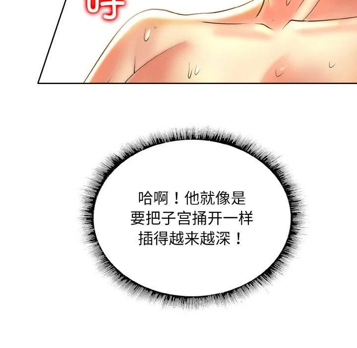 一杆入洞 - 第49話 - page 94