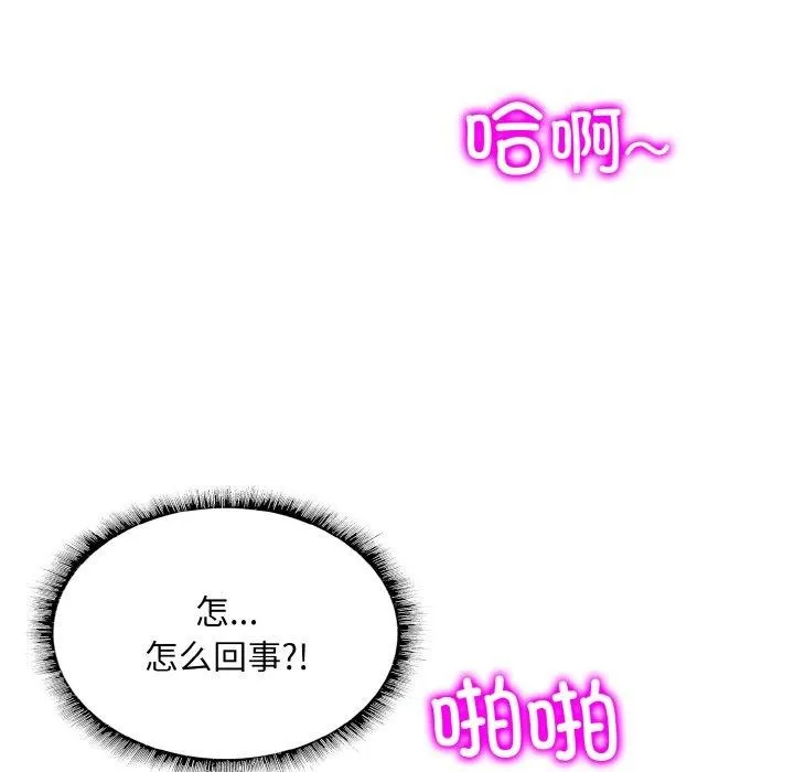 一杆入洞 - 第49話 - page 106
