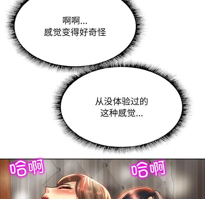 一杆入洞 - 第49話 - page 108