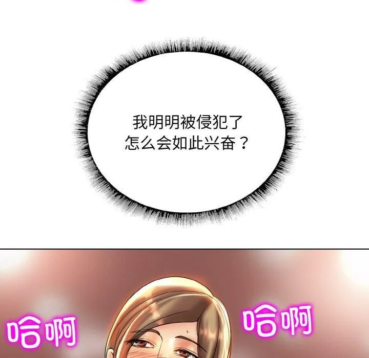 一杆入洞 - 第49話 - page 112