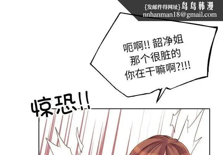 一杆入洞 - 第2话 - page 1