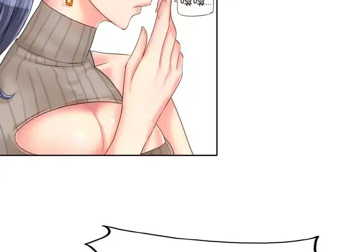 一杆入洞 - 第2话 - page 4