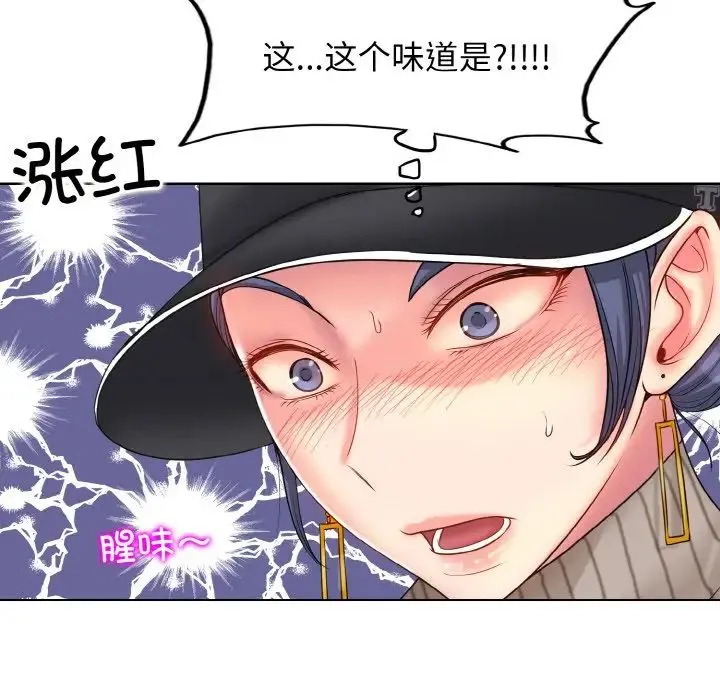 一杆入洞 - 第2话 - page 5