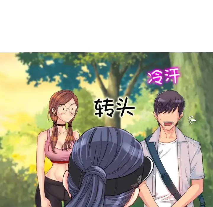 一杆入洞 - 第2话 - page 6