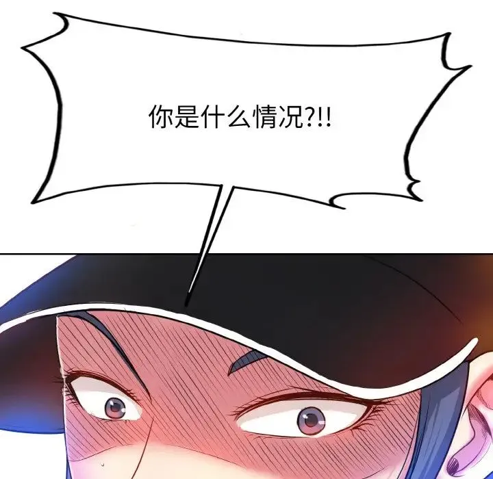一杆入洞 - 第2话 - page 8
