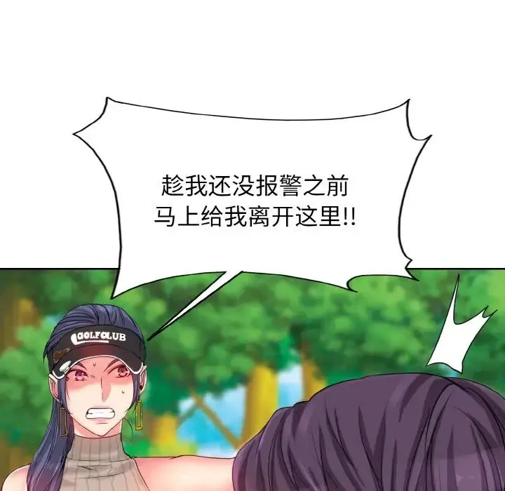一杆入洞 - 第2话 - page 13
