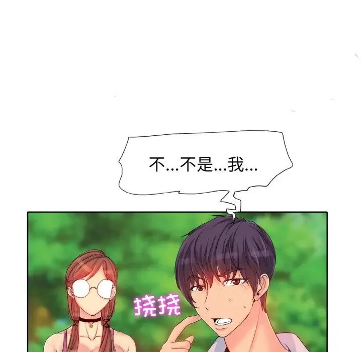 一杆入洞 - 第2话 - page 15