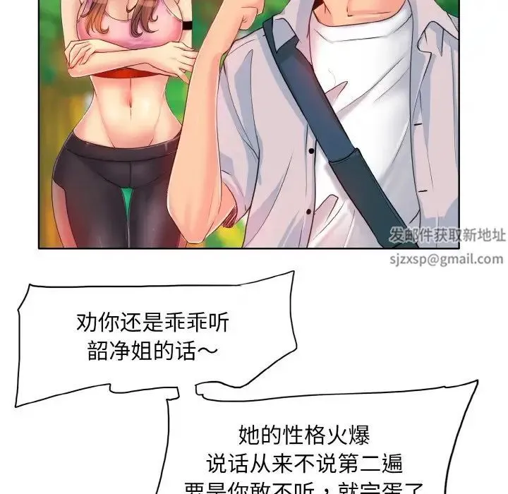 一杆入洞 - 第2话 - page 16