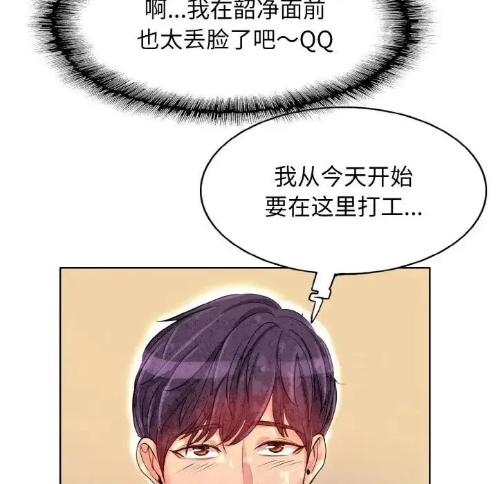一杆入洞 - 第2话 - page 21