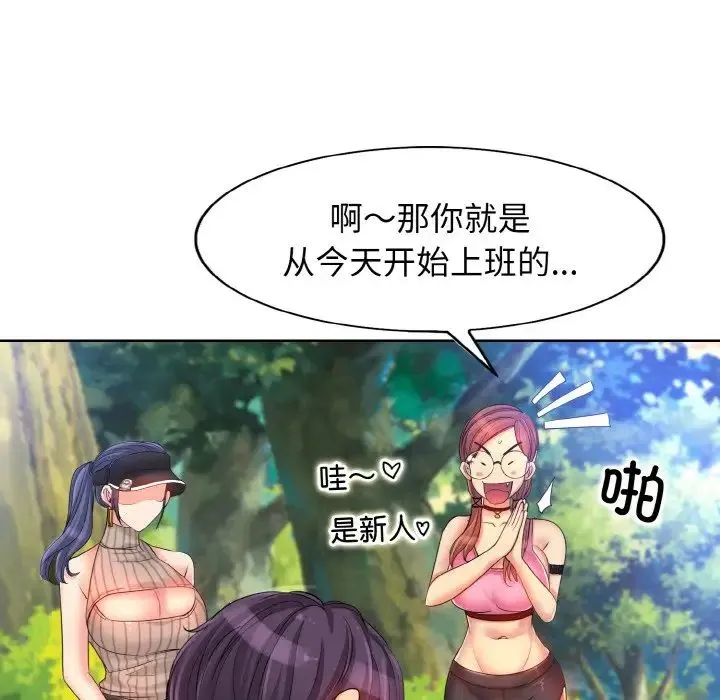 一杆入洞 - 第2话 - page 23