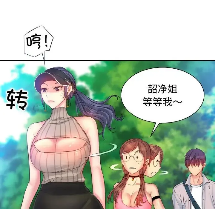 一杆入洞 - 第2话 - page 27