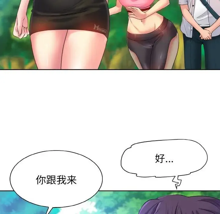 一杆入洞 - 第2话 - page 28