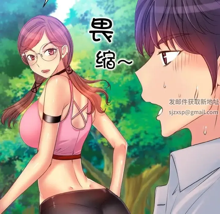 一杆入洞 - 第2话 - page 29