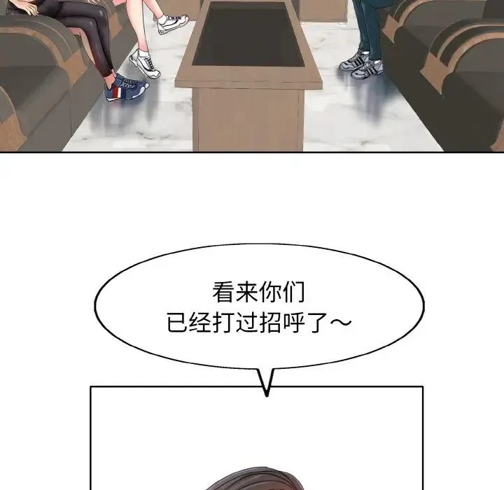 一杆入洞 - 第2话 - page 36